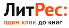 Черная Пятница 2021 в Литрес
